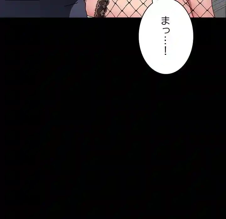 我が家のヒモ男 第52話 - 50