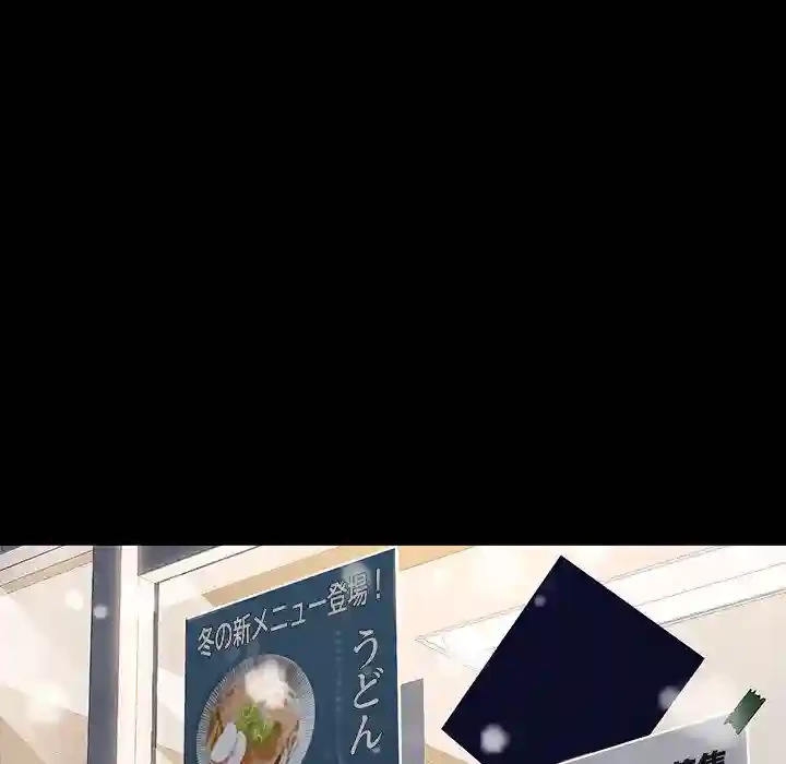 我が家のヒモ男 第52話 - 56