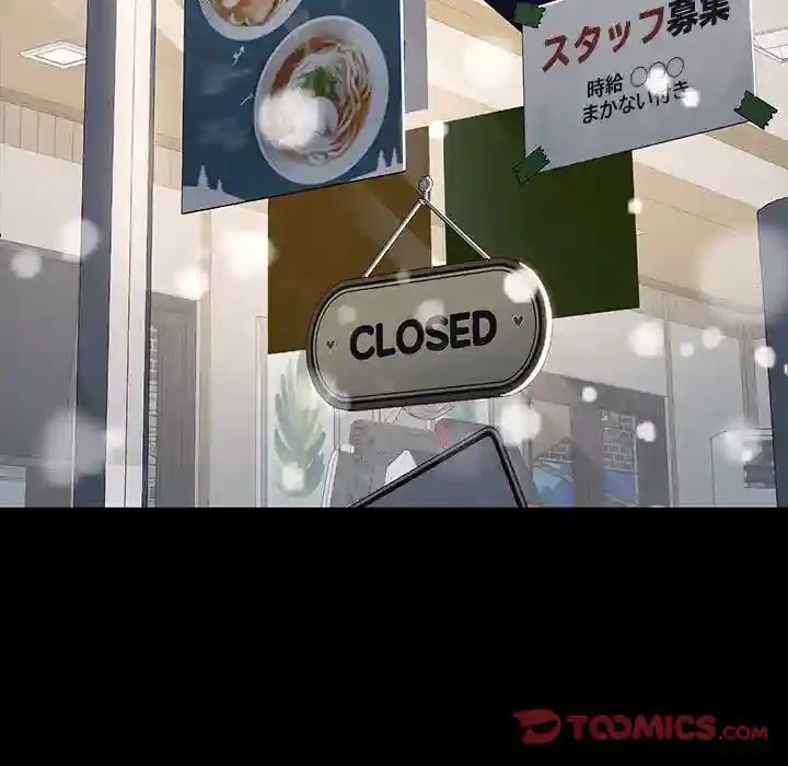 我が家のヒモ男 第52話 - 57