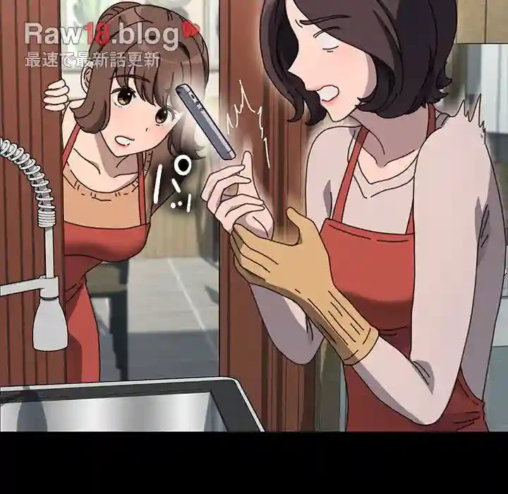 我が家のヒモ男 第52話 - 68