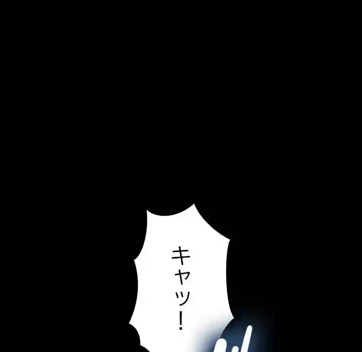 我が家のヒモ男 第52話 - 69