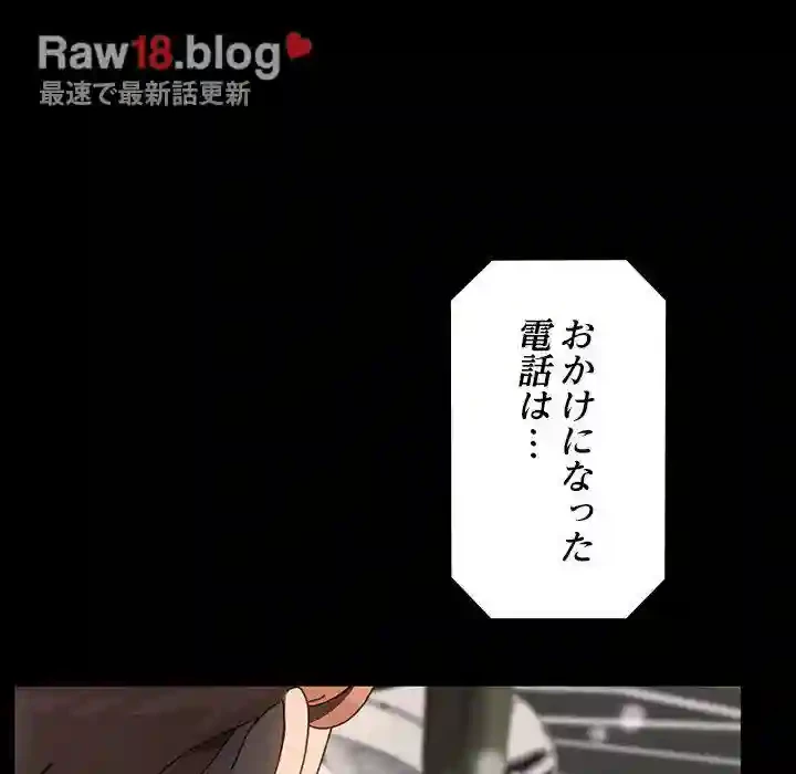 我が家のヒモ男 第52話 - 80