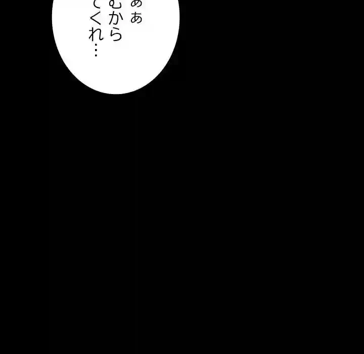 我が家のヒモ男 第52話 - 82