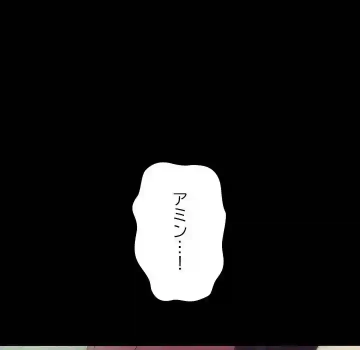 我が家のヒモ男 第52話 - 86