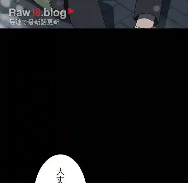 我が家のヒモ男 第52話 - 93