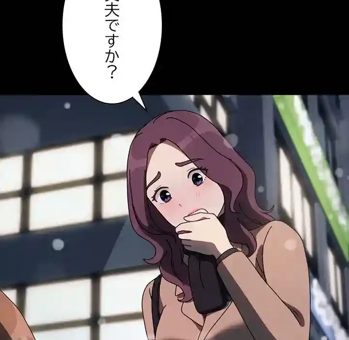 我が家のヒモ男 第52話 - 94