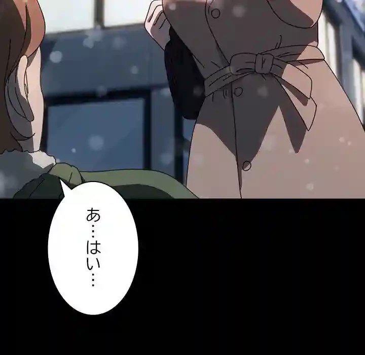 我が家のヒモ男 第52話 - 95