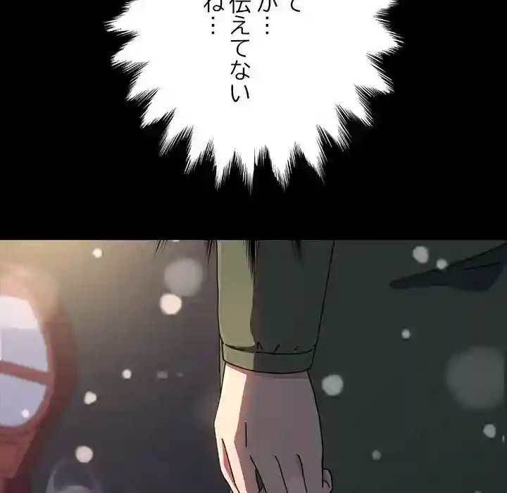 我が家のヒモ男 第52話 - 102