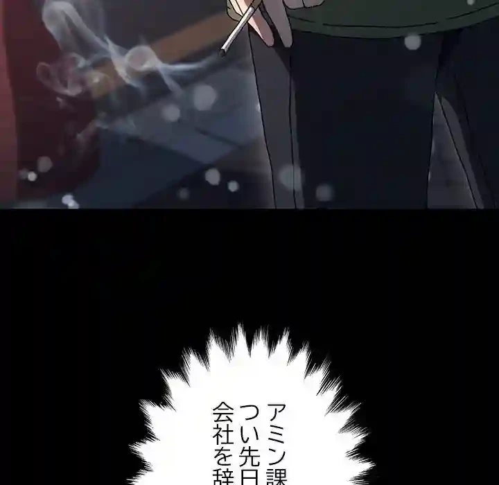 我が家のヒモ男 第52話 - 103