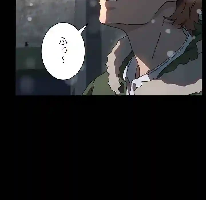 我が家のヒモ男 第52話 - 105