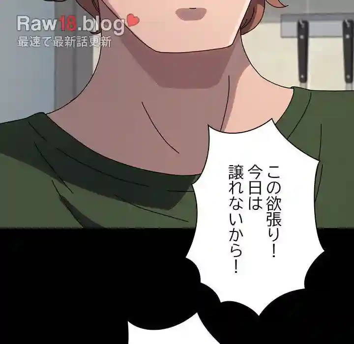 我が家のヒモ男 第52話 - 110