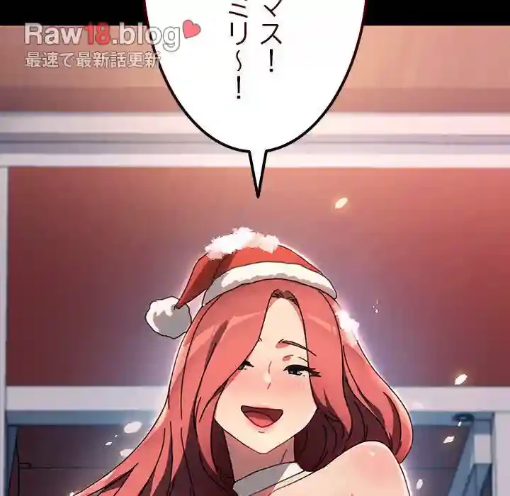 我が家のヒモ男 第52話 - 117