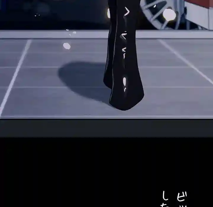 我が家のヒモ男 第52話 - 120