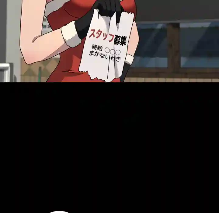 我が家のヒモ男 第52話 - 124