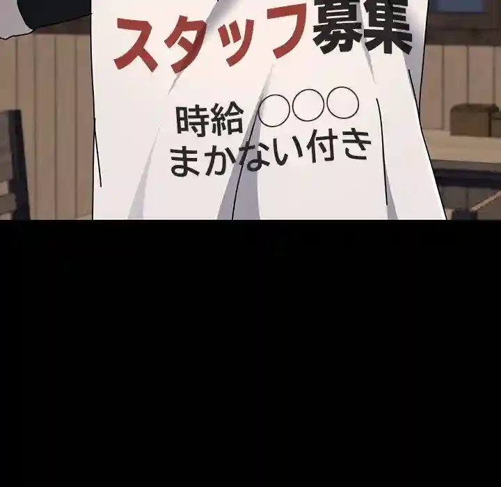 我が家のヒモ男 第52話 - 128