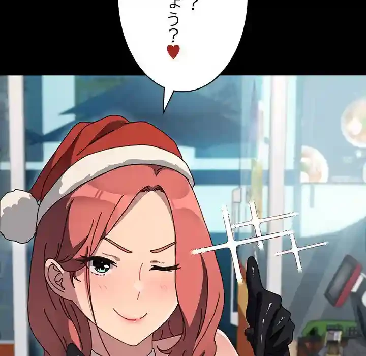 我が家のヒモ男 第52話 - 134