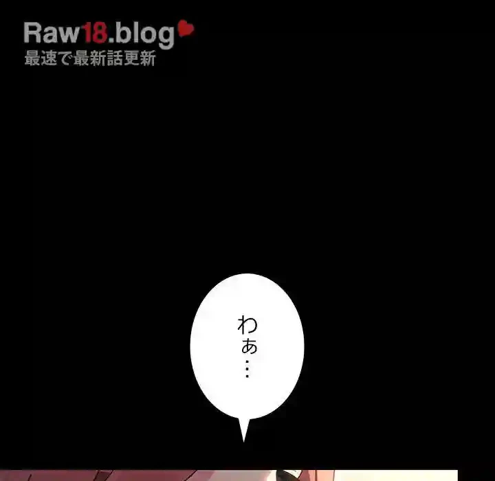 我が家のヒモ男 第52話 - 149