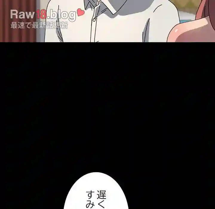 我が家のヒモ男 第52話 - 155