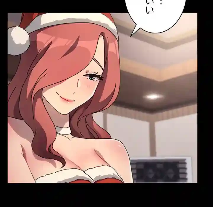 我が家のヒモ男 第52話 - 158