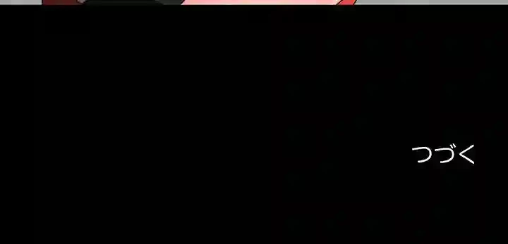 我が家のヒモ男 第52話 - 167