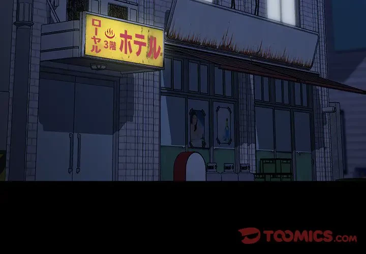 我が家のヒモ男 第55話 - 3