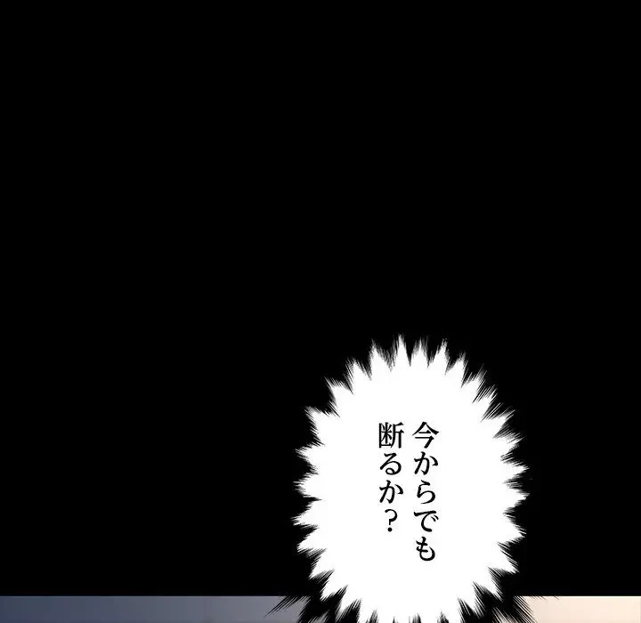 我が家のヒモ男 第55話 - 6