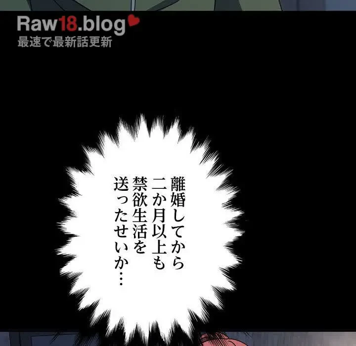 我が家のヒモ男 第55話 - 8