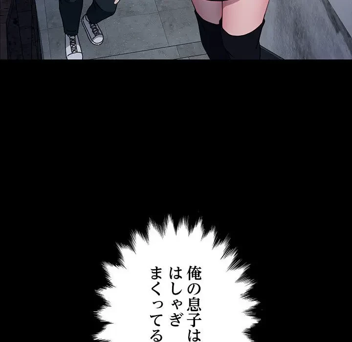 我が家のヒモ男 第55話 - 10