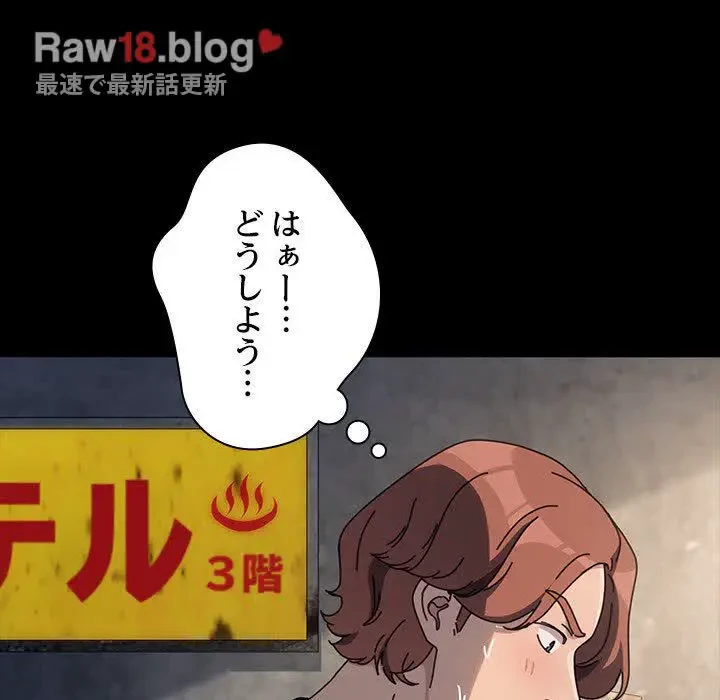 我が家のヒモ男 第55話 - 13