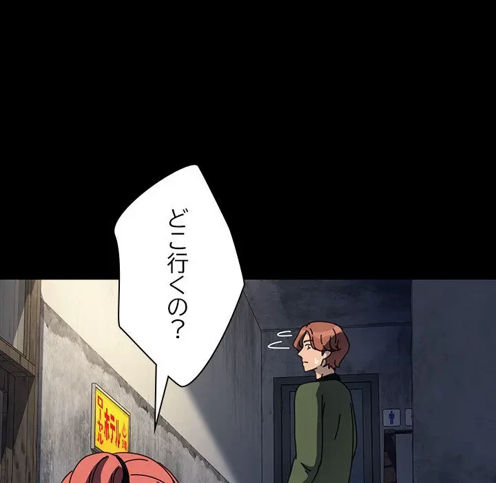 我が家のヒモ男 第55話 - 15