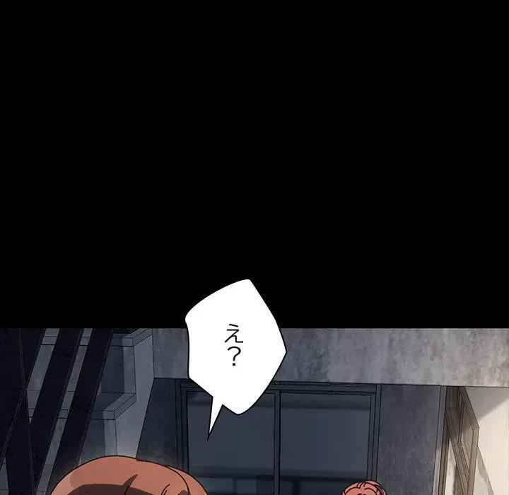 我が家のヒモ男 第55話 - 17