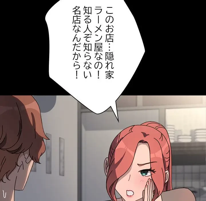 我が家のヒモ男 第55話 - 28