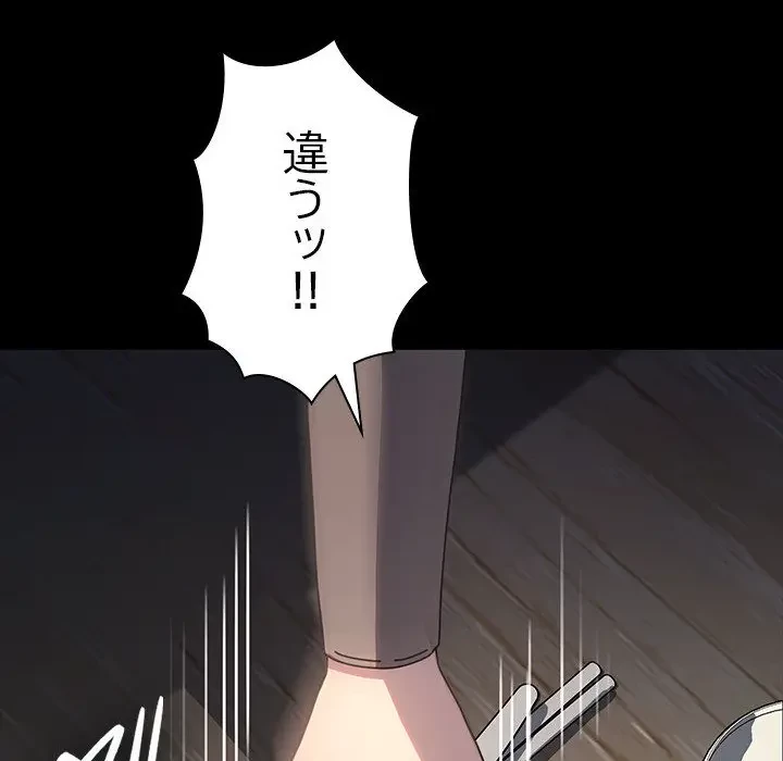 我が家のヒモ男 第55話 - 34