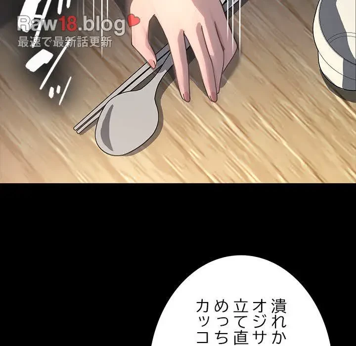 我が家のヒモ男 第55話 - 35