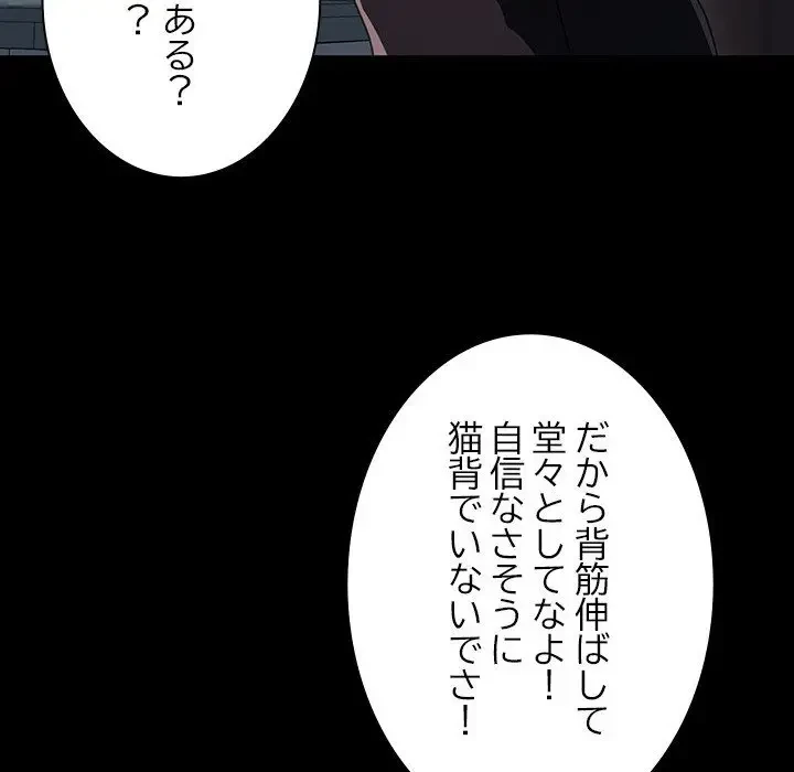 我が家のヒモ男 第55話 - 40