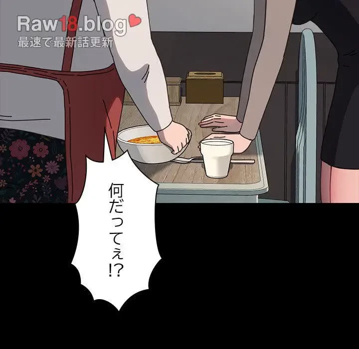 我が家のヒモ男 第55話 - 48