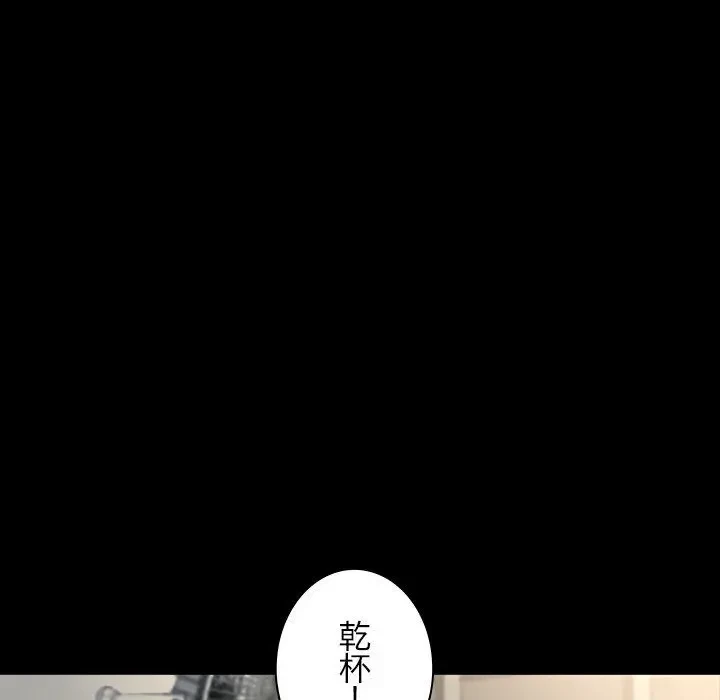 我が家のヒモ男 第55話 - 58