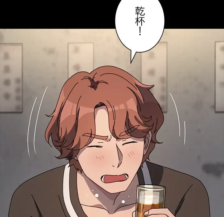 我が家のヒモ男 第55話 - 61