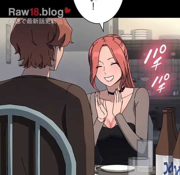 我が家のヒモ男 第55話 - 67