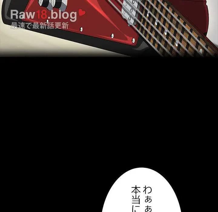 我が家のヒモ男 第55話 - 73