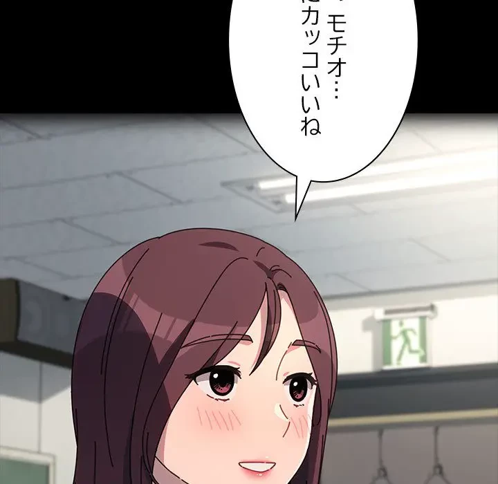 我が家のヒモ男 第55話 - 74