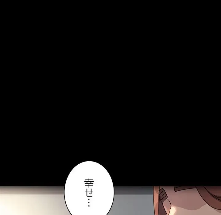 我が家のヒモ男 第55話 - 78