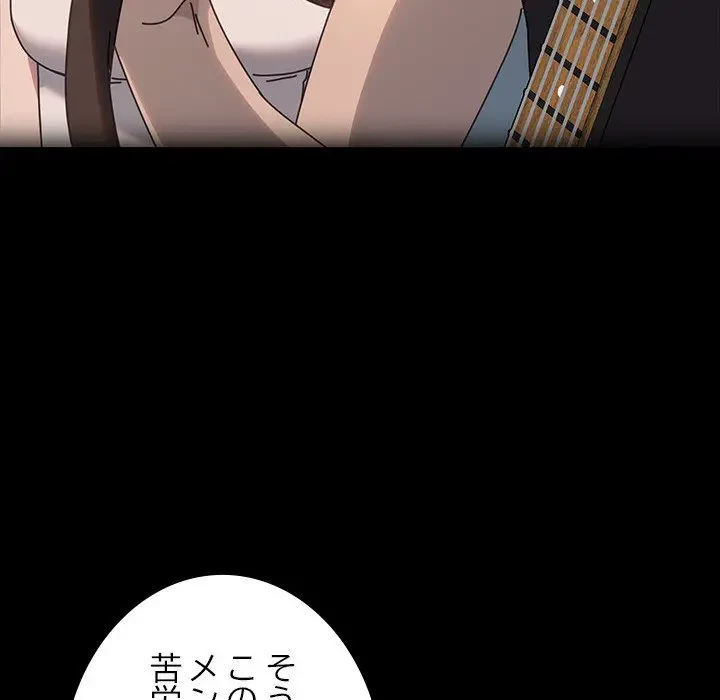 我が家のヒモ男 第55話 - 80