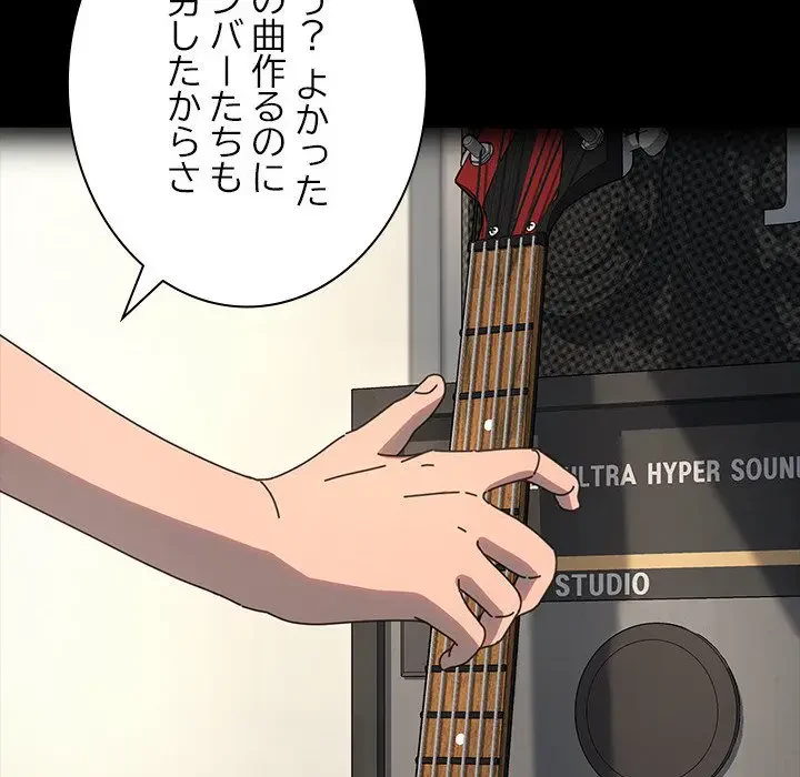 我が家のヒモ男 第55話 - 81