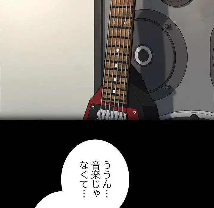 我が家のヒモ男 第55話 - 82