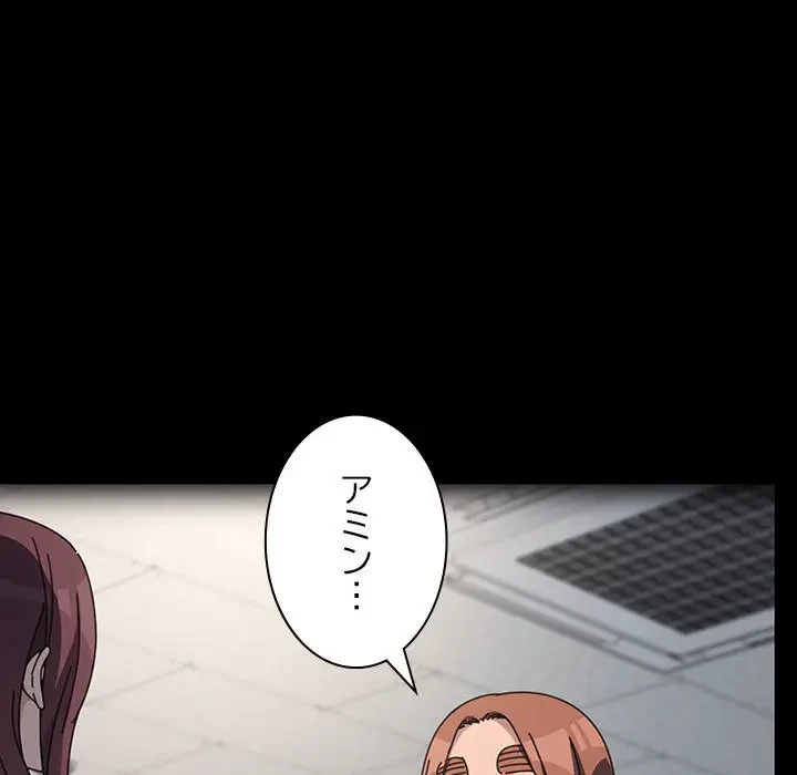 我が家のヒモ男 第55話 - 85