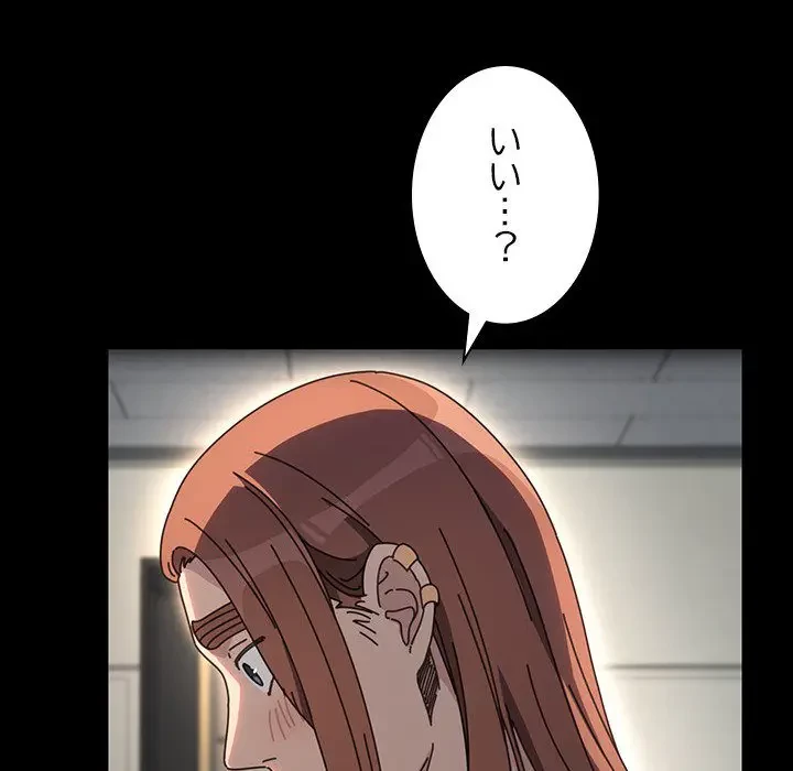 我が家のヒモ男 第55話 - 96