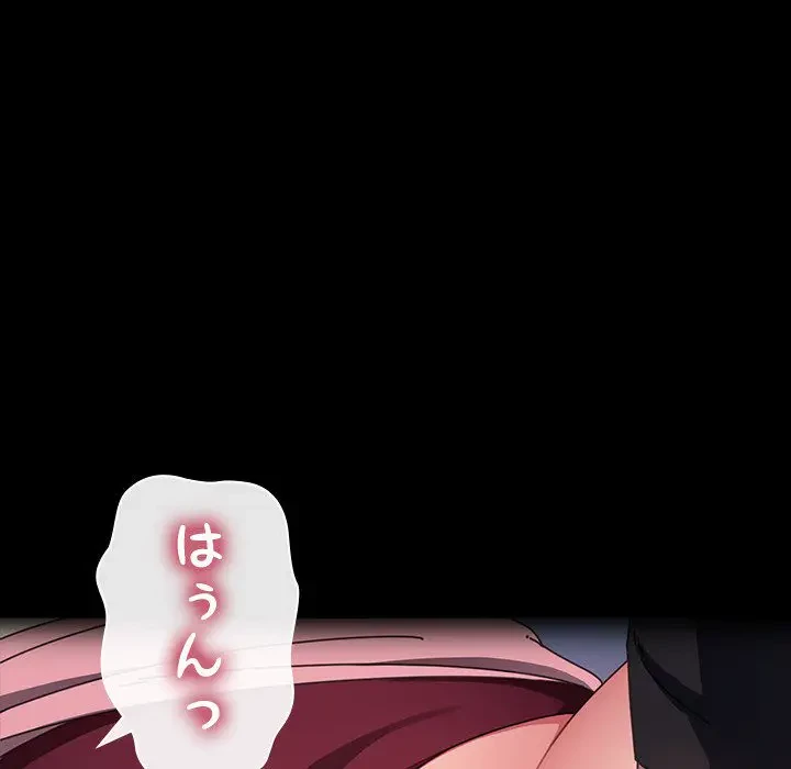 我が家のヒモ男 第55話 - 101