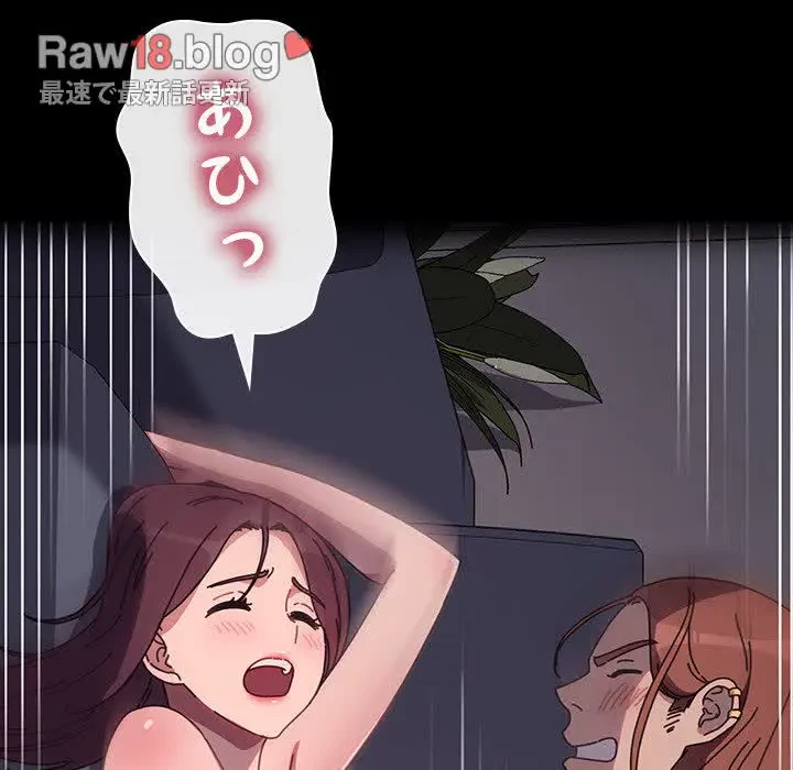 我が家のヒモ男 第55話 - 110