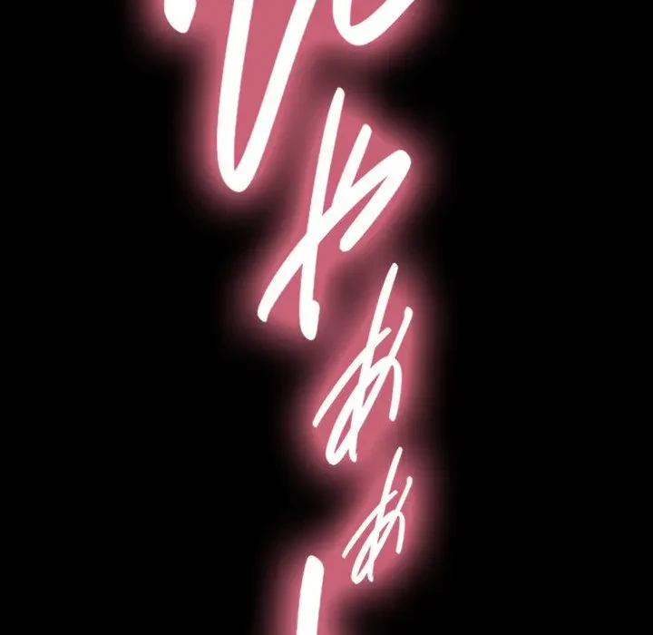 我が家のヒモ男 第55話 - 114